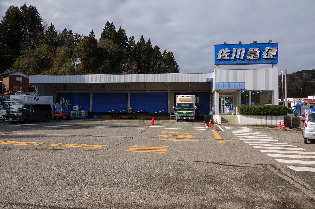 佐川急便